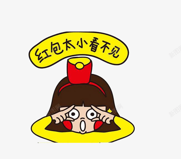 黄色衣服女孩png免抠素材_新图网 https://ixintu.com png图 免扣素材 卡通 抽红包 红包 黄色