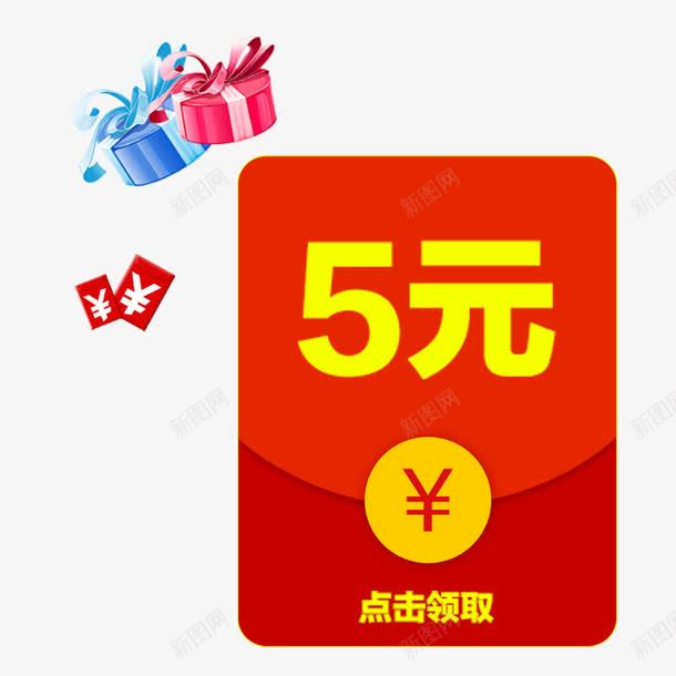 礼物红包png免抠素材_新图网 https://ixintu.com psd源文件 喜庆 圆柱形礼物 扁平化 手拿红包