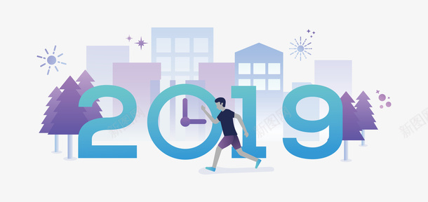 2019年扁平化字体矢量图ai免抠素材_新图网 https://ixintu.com 2019年快乐 城市 扁平化 新年快乐 新春 节快乐 贺卡 过年 矢量图