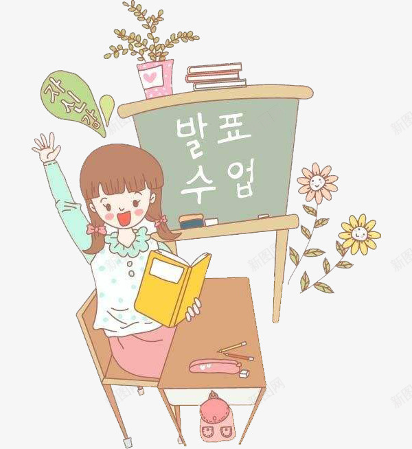 卡通积极举手回答问题的学生png免抠素材_新图网 https://ixintu.com 上课 书本 卡通 学习 学生 开心 点击原文 积极 认真 高举手臂 黑板