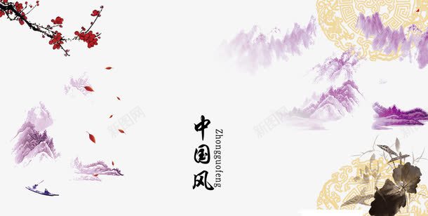 山水古画png免抠素材_新图网 https://ixintu.com 中国风 古典元素 孔明灯 山水 梅花 远山