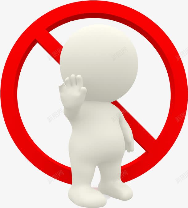 3D小人png免抠素材_新图网 https://ixintu.com 3D小人 创意3D小人设计 卡通小人 商务人士 禁止