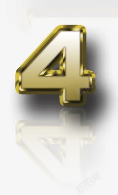 黄金质感字母数字4png免抠素材_新图网 https://ixintu.com 投影 立体 黄金质感字母数字