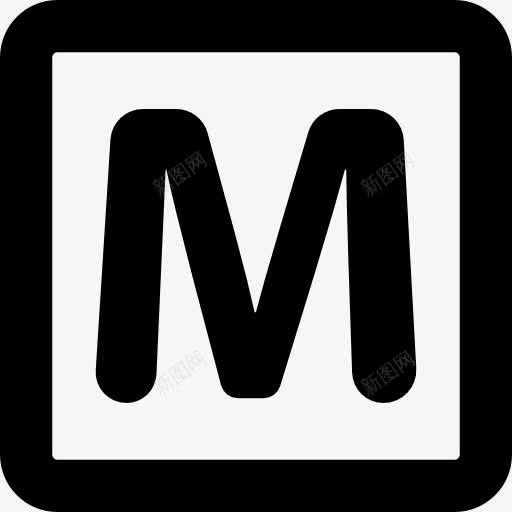 手动测光图标png_新图网 https://ixintu.com 字母M 平方 接口 标志 标识 符号