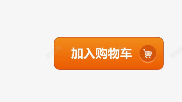 加入购物车图标png_新图网 https://ixintu.com 促销 加入购物车 图标 标签