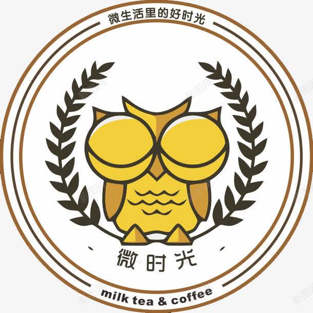 微时光奶茶logo图标png_新图网 https://ixintu.com logo 卡通 圆形 奶茶logo 猫头鹰