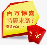 红包优惠标签装饰元素png免抠素材_新图网 https://ixintu.com 优惠 元素 标签 红包 装饰
