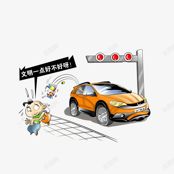 随意抛窗丢垃圾psd免抠素材_新图网 https://ixintu.com 不文明行为 不要乱丢垃圾 卡通手绘 社会公德 随意抛窗丢垃圾