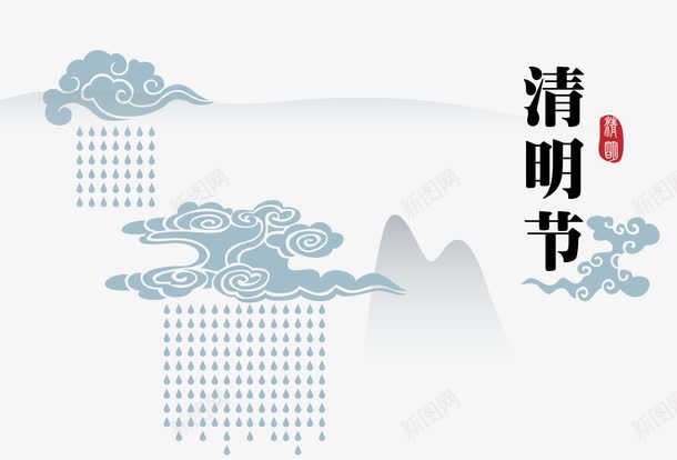 清明节祥云png免抠素材_新图网 https://ixintu.com 传统节日 印章 手绘 清明节 祥云
