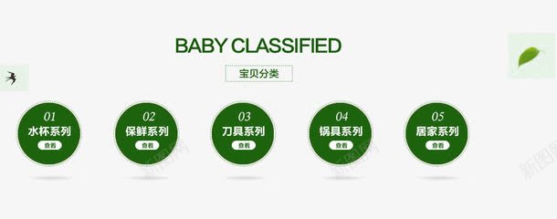 淘宝分类图标png_新图网 https://ixintu.com 小标题 小标题装饰 快速导航条 标题条 标题栏 标题栏条 淘宝分类 详情页导航条 详情页模块分割条