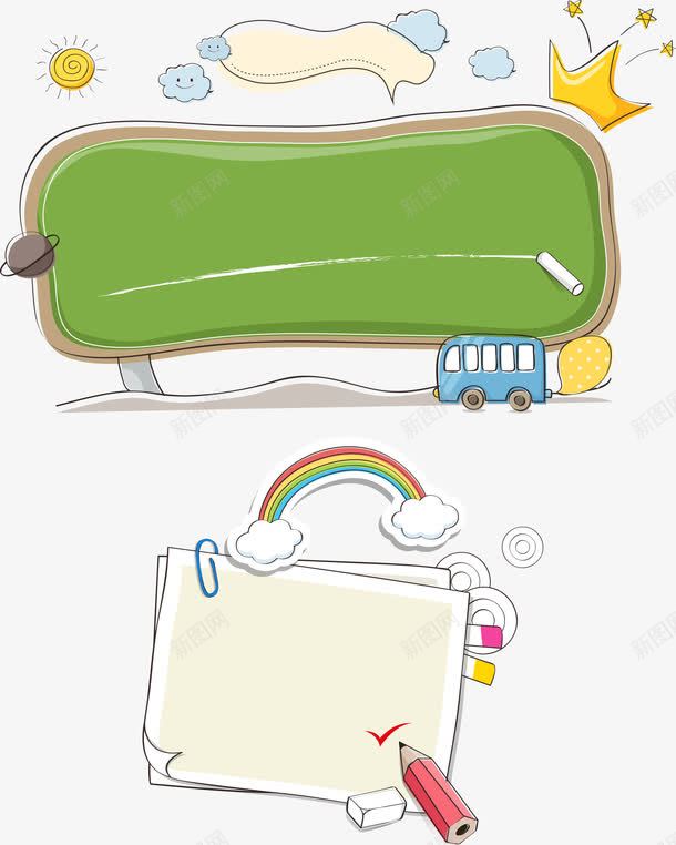 卡通小黑板与小汽车png免抠素材_新图网 https://ixintu.com 卡通小黑板 太阳 小汽车 彩虹 星星 白云 粉笔
