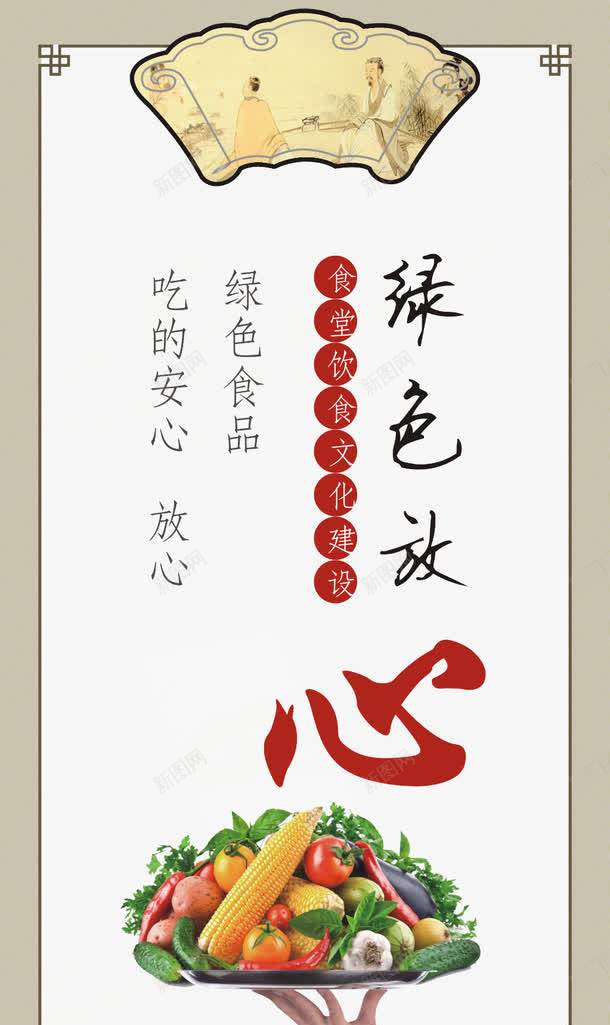 学校食堂展板png免抠素材_新图网 https://ixintu.com 展板模板 食堂文化 食堂文化宣传展板 食堂标语
