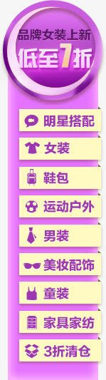 女装打折png免抠素材_新图网 https://ixintu.com 二维码 折扣 抢购 活动 红包