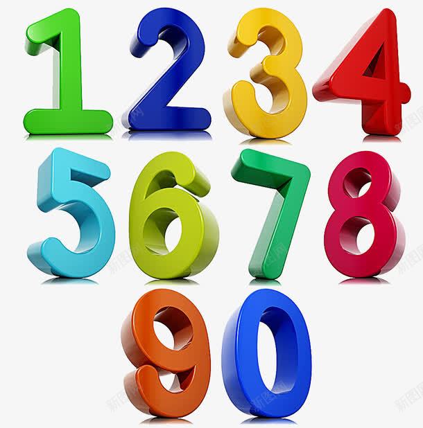 彩色数字png免抠素材_新图网 https://ixintu.com 儿童 卡通 艺术字 阿拉伯数字