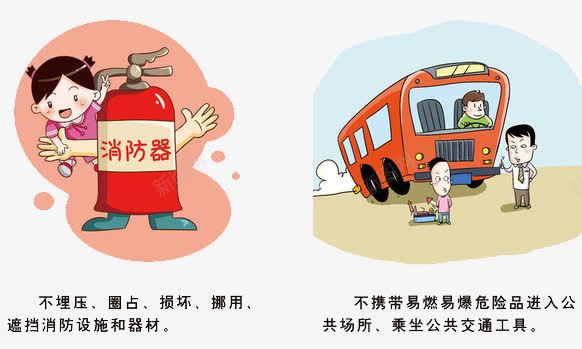 消防漫画png免抠素材_新图网 https://ixintu.com 关注安全 卡通 图文设计 彩色 校园安全