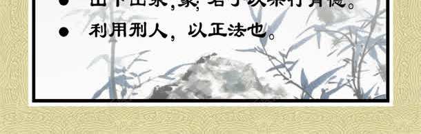 易经png免抠素材_新图网 https://ixintu.com PSD分层素材 上水 中国风 传统文化 国学经典 易经 易经图片 易经经典语句 水墨 花鸟