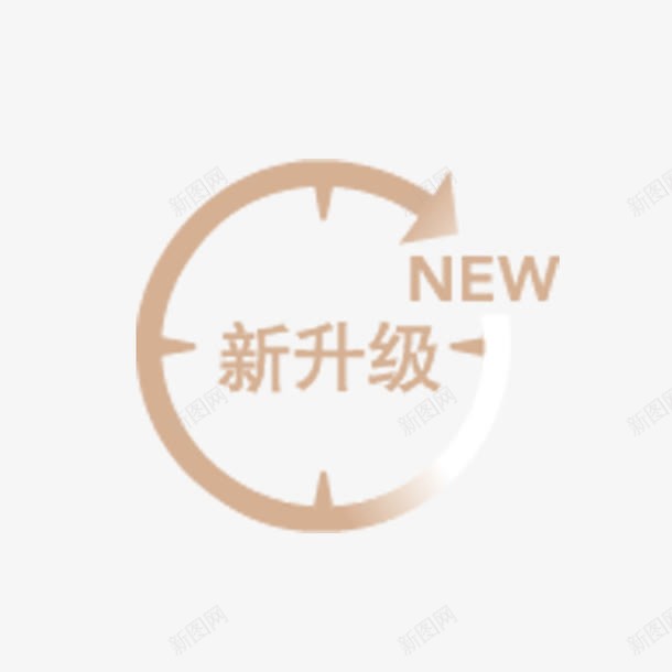 新升级图标png_新图网 https://ixintu.com 促销活动 时钟 淡红色 简约