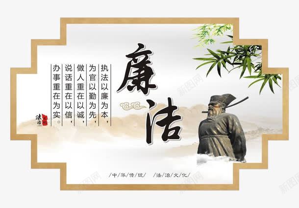 中古风法制文化楼道标语png免抠素材_新图网 https://ixintu.com 内容严肃向上 图画应景 楼梯标语 淡雅 简约 背景素雅 风格古色古香
