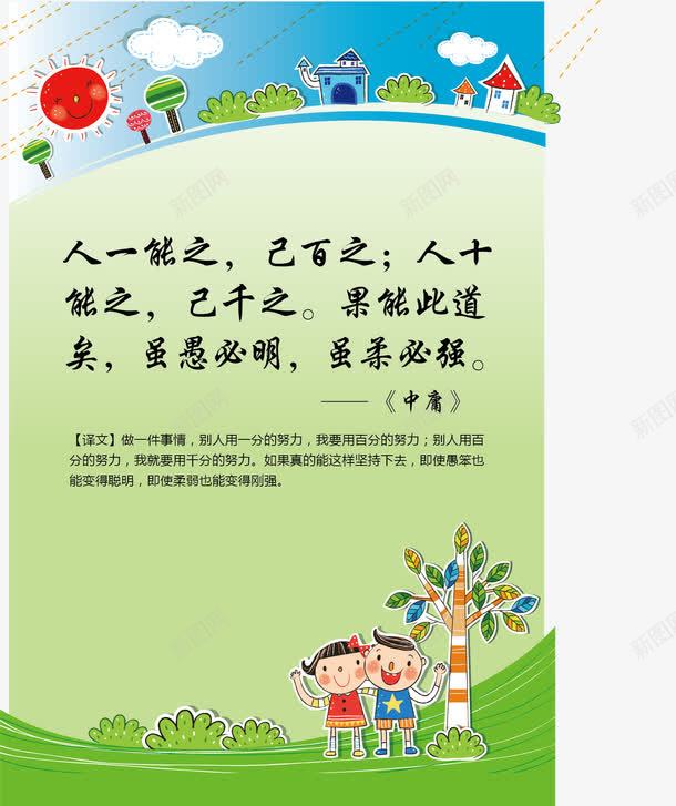 学校展板png免抠素材_新图网 https://ixintu.com AI kt板 古文 名人名言 培训中心 学习名言 展板 展板免费下载 展板模板 教室模板 格言