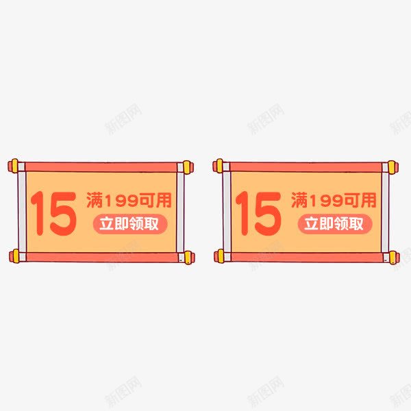 卡通卷轴优惠券png免抠素材_新图网 https://ixintu.com 促销 卡通 卷轴 活动 淘宝天猫 电商优惠券 简约
