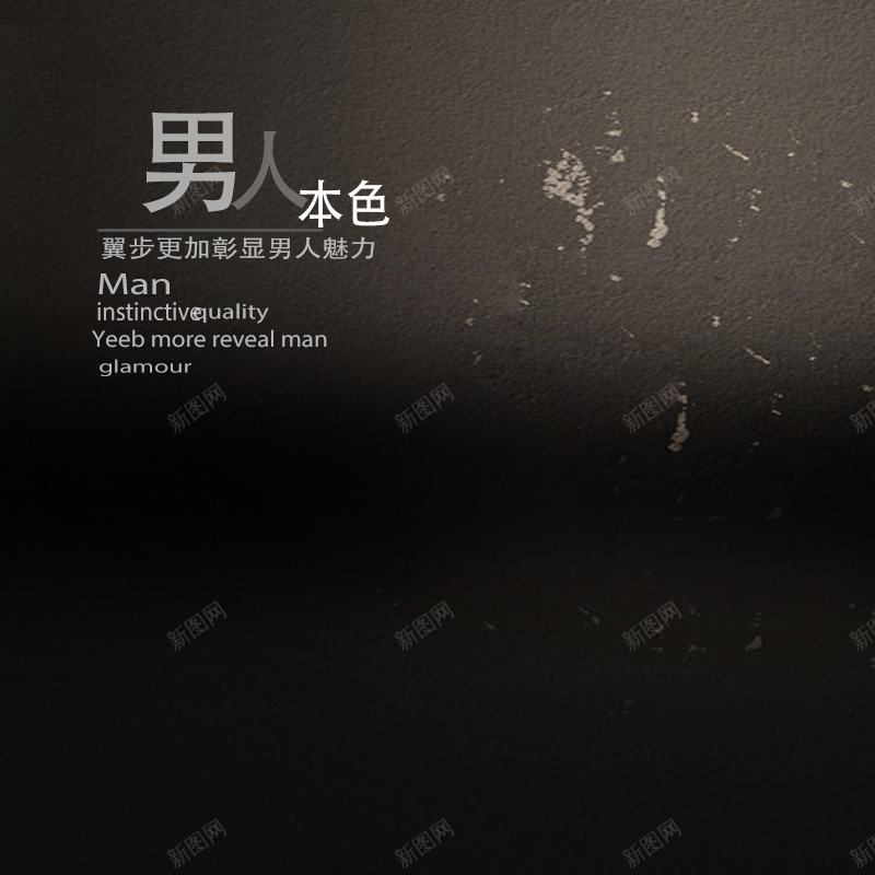 优雅复古典型男装服装背景图jpg设计背景_新图网 https://ixintu.com 主图 优雅 大气 服装 男士 男装 酷炫