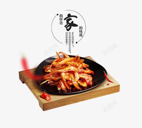 天猫食品直通车海报元素psd免抠素材_新图网 https://ixintu.com 家的味道 淘宝天猫食品海报元素 猪耳朵 详情页 食品直通车