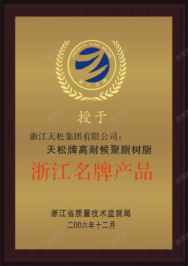 企业证书png免抠素材_新图网 https://ixintu.com 企业 企业奖牌 奖牌 奖牌模板 奖牌矢量 奖牌设计 奖状牌匾 荣誉奖牌 证书 颁奖奖牌