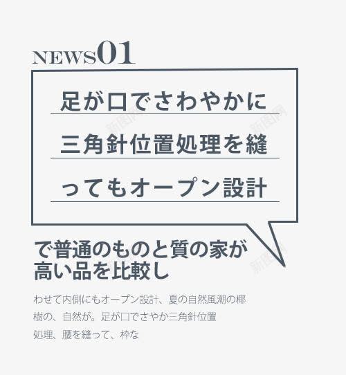 日系文字排版png免抠素材_新图网 https://ixintu.com 小清新 文字模板 日系 日系文字排版