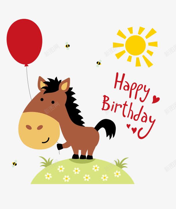 生日聚会png免抠素材_新图网 https://ixintu.com 卡通小马 拿着气球的小马 热闹气氛 红色气球 给别人送祝福的小马 青青草地 黄色太阳