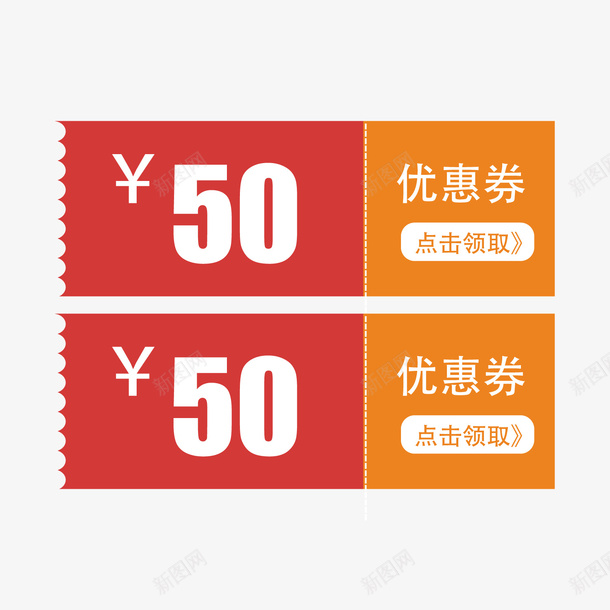 红色价格标签矢量图ai免抠素材_新图网 https://ixintu.com 50 价格 促销 商务 数字 标签 点击领取 红色 矢量图