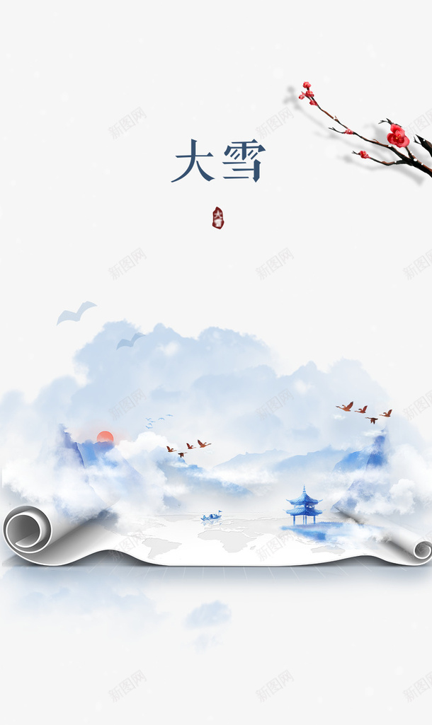 大雪梅花书卷鸟psd免抠素材_新图网 https://ixintu.com 书卷 书卷图案 大雪 梅花 雪字体 鸟