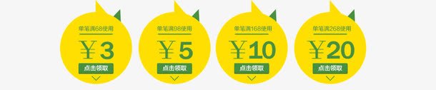 双十二大促优惠券psd免抠素材_新图网 https://ixintu.com 优惠券 折扣券 满减券 红包券