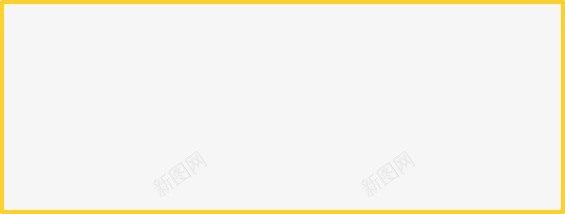 边框png免抠素材_新图网 https://ixintu.com 文字装饰框 简约 长方形边框 黄色