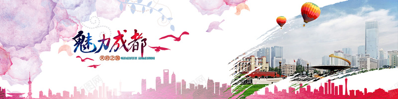 旅游成都城市彩色水墨背景psd设计背景_新图网 https://ixintu.com 城市 彩色 成都 旅游 水墨 背景