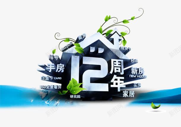 看房购房海报png免抠素材_新图网 https://ixintu.com 售楼中心 售楼部 开发商 微信 微海报 房地产 房子促销 房子海报 房子销售 海报 特价房 看房 看房团 看房团海报 看房团购惠 看房宣传单 看房海报 看房送礼 购房 购房宣传单 购房活动 购房海报