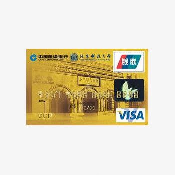 建行北京科技大学龙卡png免抠素材_新图网 https://ixintu.com 信用卡 北京科技大学 卡片 龙卡