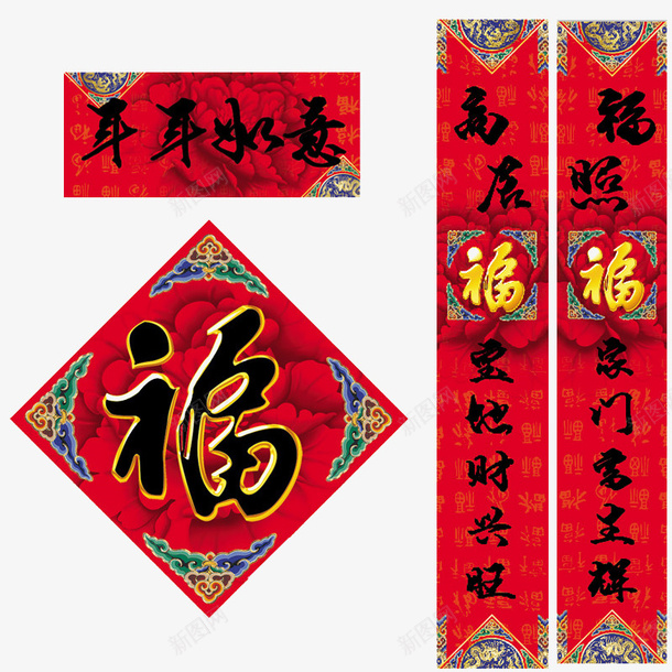 2018门贴福字psd免抠素材_新图网 https://ixintu.com 2018新年画 免抠图 免费下载 对联广告 春联创意门市个性对联 源文件 门贴福字