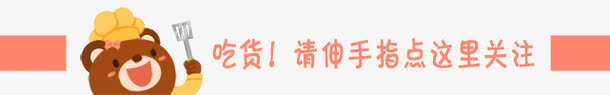 卡通熊猫点击关注提示文字png免抠素材_新图网 https://ixintu.com 关注 卡通 微信公众号提示文字 微信关注 提示 点击关注