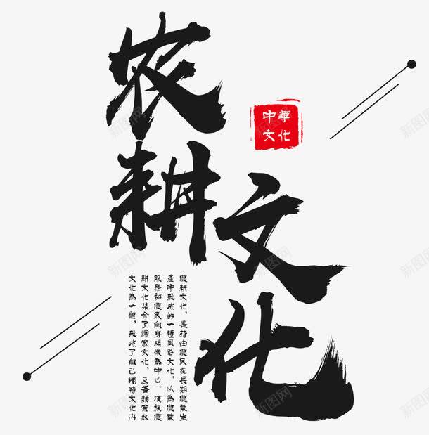 农耕文化png免抠素材_新图网 https://ixintu.com 农村 农民 农民伯伯 农耕 农耕文化 播种粮食 节约粮食