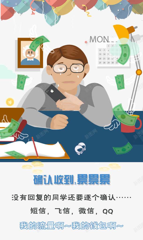 流量红包psd免抠素材_新图网 https://ixintu.com APP人物素材APP 启动页素材 扁平化