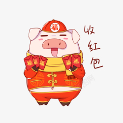2019猪年红色可爱卡通猪收红包素材