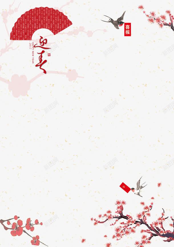 红色大气喜报节日元素psd免抠素材_新图网 https://ixintu.com 喜庆 素材 节日 装饰