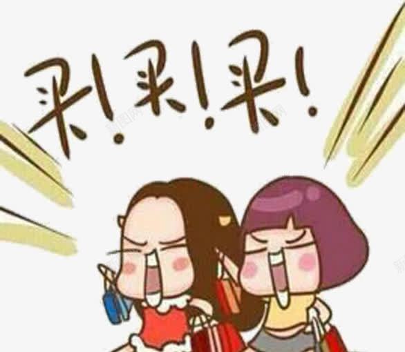 购物狂png免抠素材_新图网 https://ixintu.com 人物 彩色 漫画搞笑