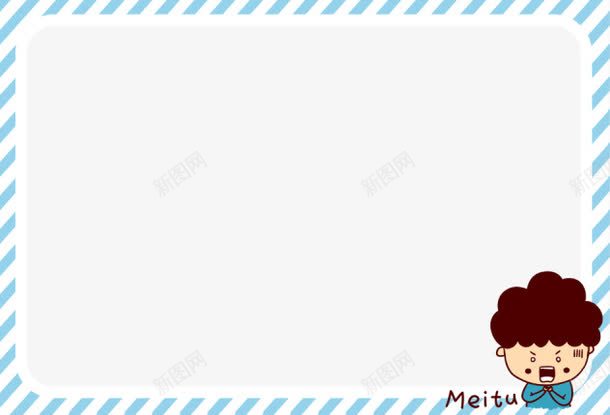 害羞小男生相框png免抠素材_新图网 https://ixintu.com 卡通 条纹 简约 蓝色