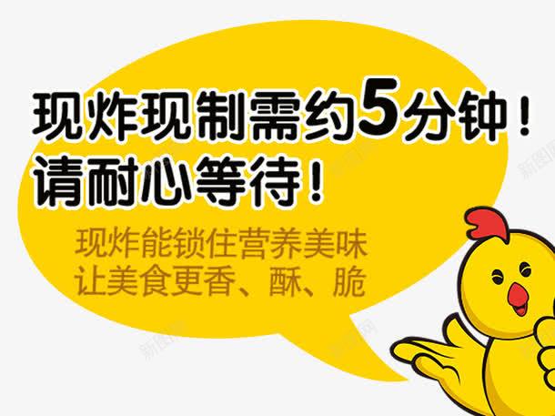 动力鸡排png免抠素材_新图网 https://ixintu.com 优惠券 动力鸡排 奥尔良鸡排 开业宣传单 快餐 提示 标牌 温馨提示 现炸