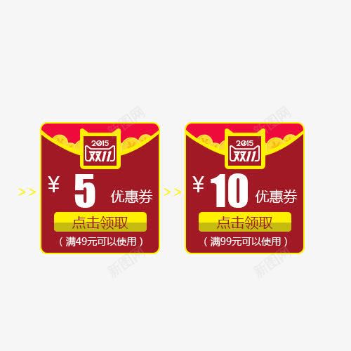活动优惠券png免抠素材_新图网 https://ixintu.com 优惠券 红包 购物券