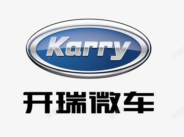 车标车标贴开瑞微车logo图标png_新图网 https://ixintu.com 交通工具 开瑞微车 汽车 汽车logo 汽车广告 汽车车标 车标元素 车标素材