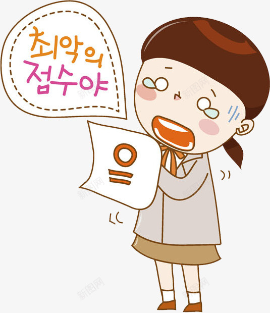 笨蛋学生png免抠素材_新图网 https://ixintu.com 人物画 卡通手绘 水彩画 笨蛋学生 肖像画 装饰图案