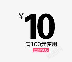 淘宝美妆详情页装饰png免抠素材_新图网 https://ixintu.com 代金券 领取