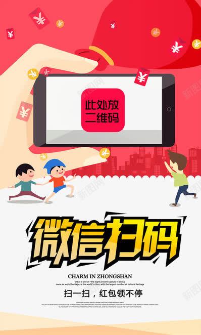 微信红包界面png免抠素材_新图网 https://ixintu.com H5 H5界面 微信二维码 微信红包界面免抠素材 红包 边框
